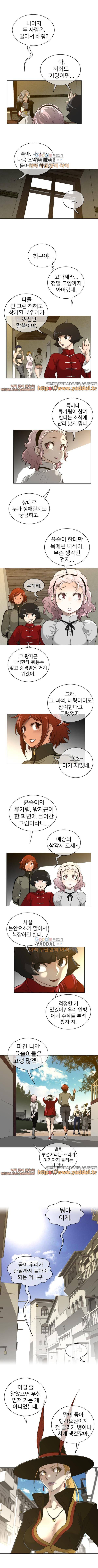 퍼펙트 하프 58화 4