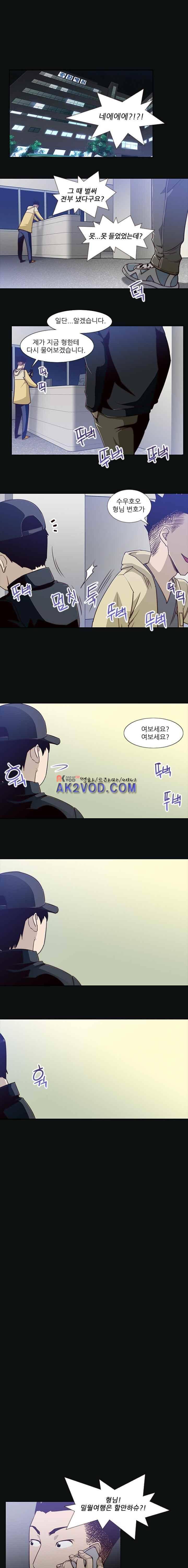내가 안했어요 34화 1
