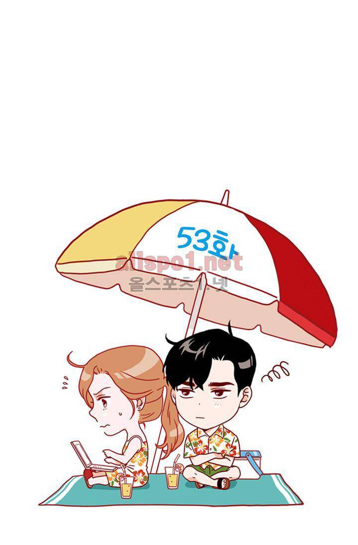 김 비서가 왜 그럴까 53화 2