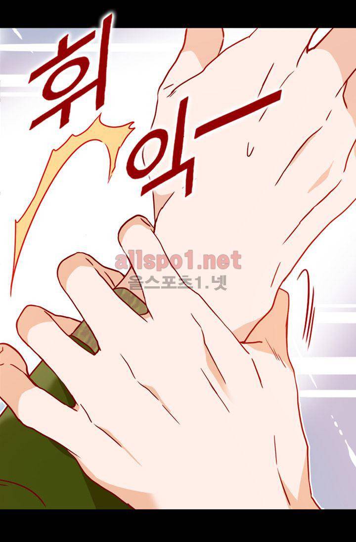 김 비서가 왜 그럴까 53화 6
