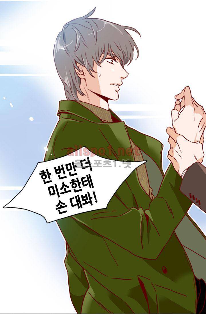 김 비서가 왜 그럴까 53화 7