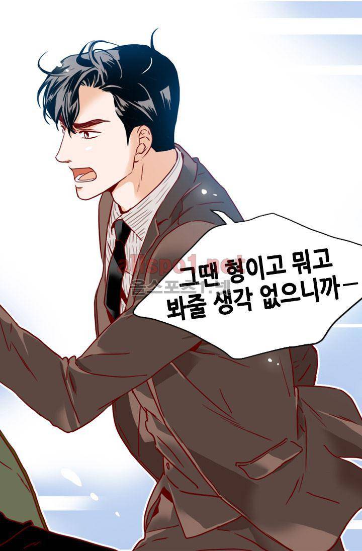 김 비서가 왜 그럴까 53화 8