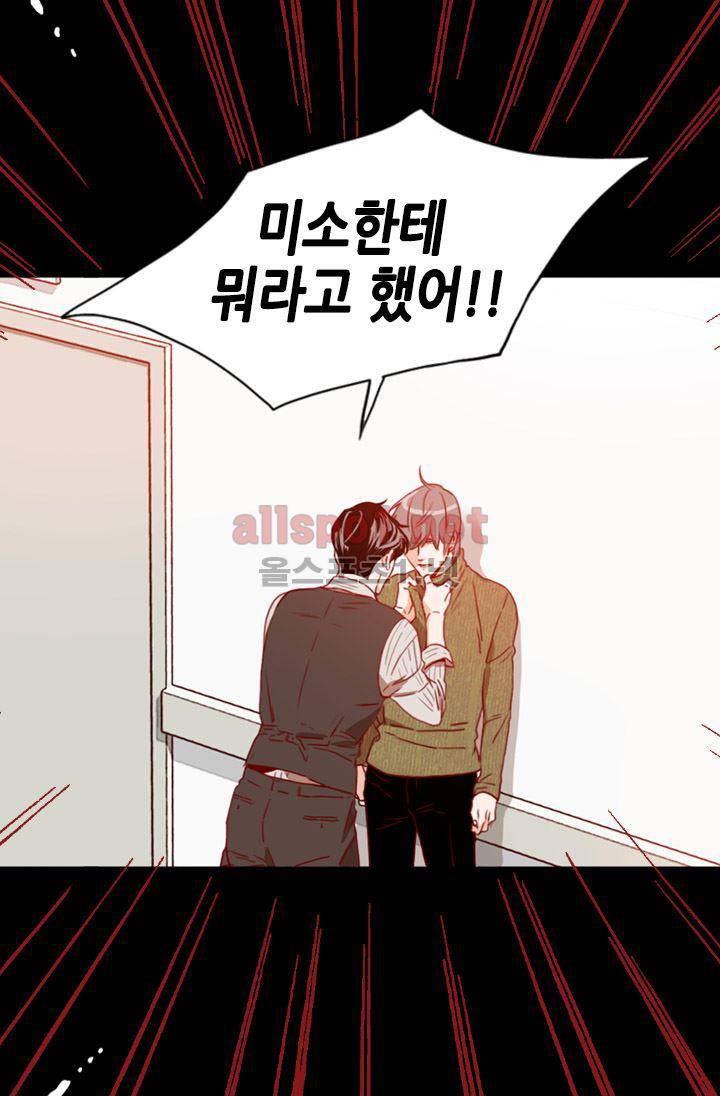 김 비서가 왜 그럴까 63화 5