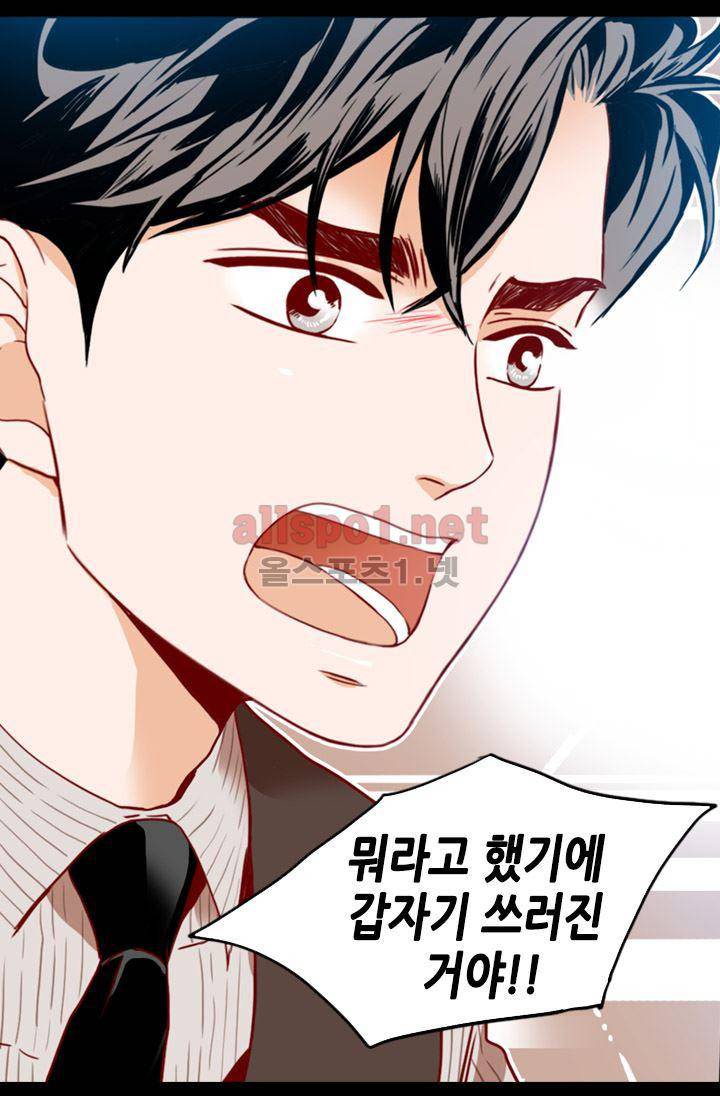 김 비서가 왜 그럴까 63화 6