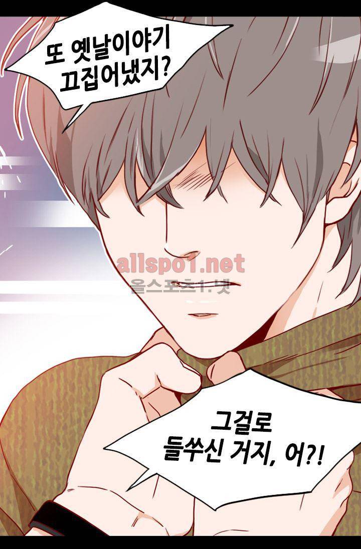 김 비서가 왜 그럴까 63화 7