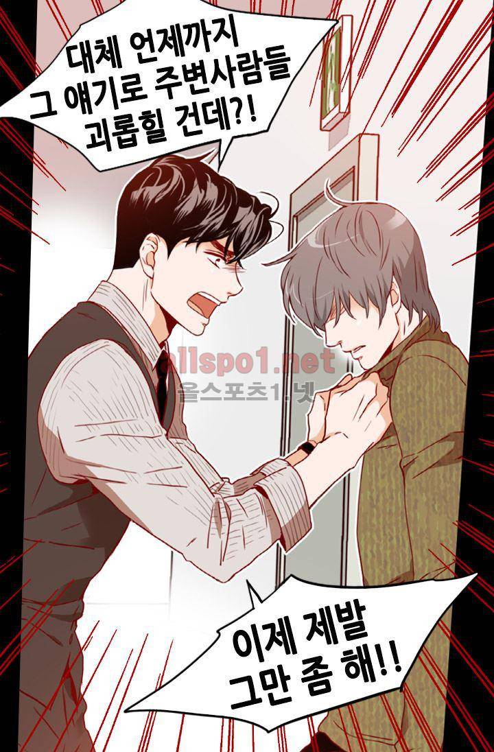 김 비서가 왜 그럴까 63화 8