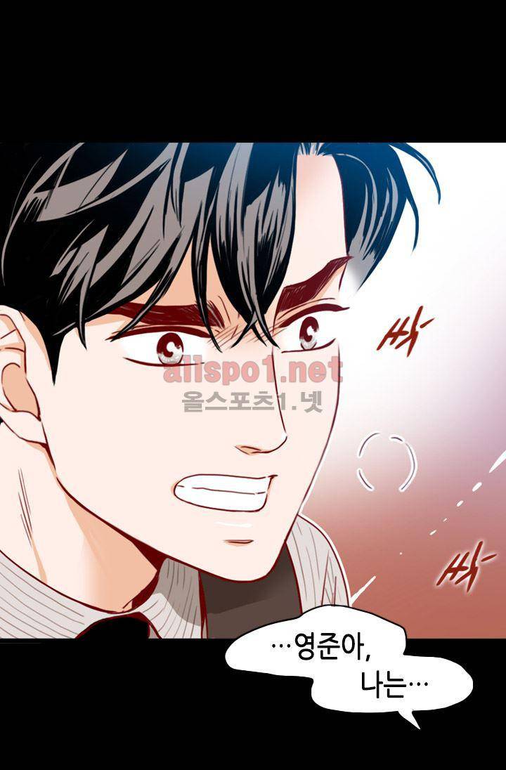 김 비서가 왜 그럴까 63화 9
