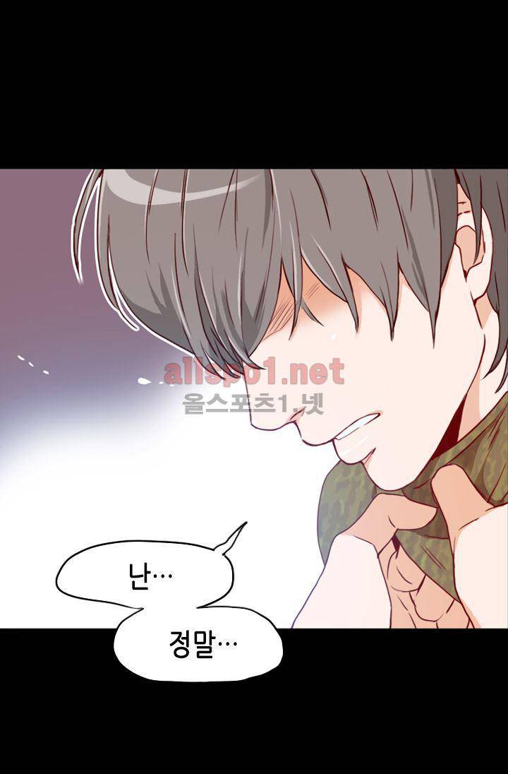 김 비서가 왜 그럴까 63화 10
