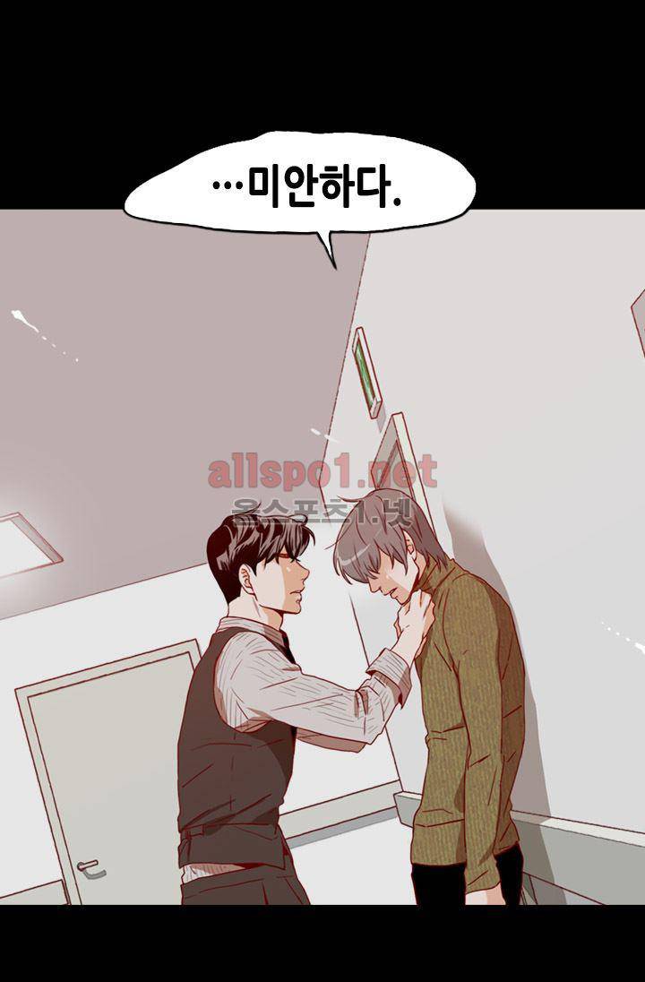 김 비서가 왜 그럴까 63화 11