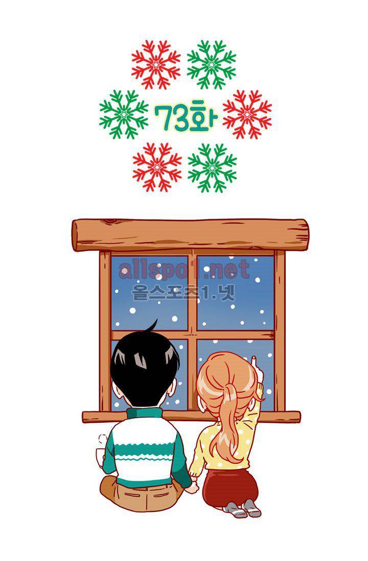 김 비서가 왜 그럴까 73화 2