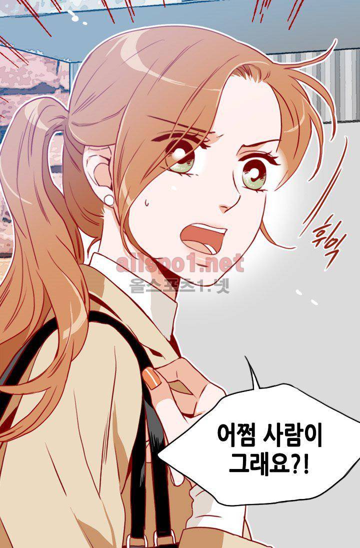 김 비서가 왜 그럴까 73화 5