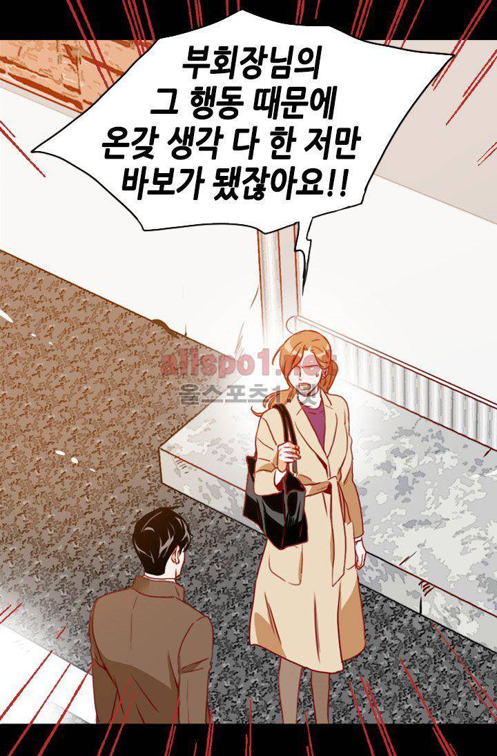 김 비서가 왜 그럴까 73화 7