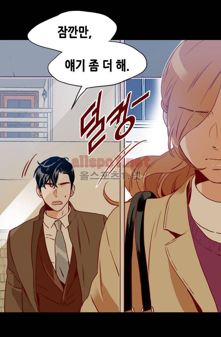 김 비서가 왜 그럴까 73화 12