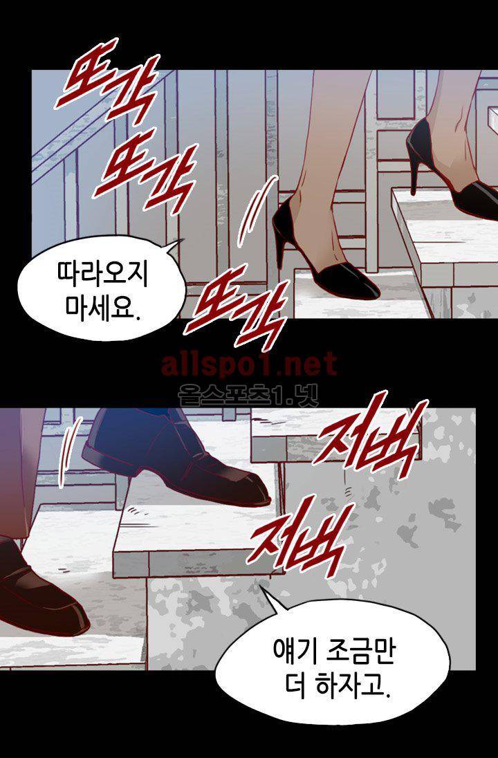 김 비서가 왜 그럴까 73화 13