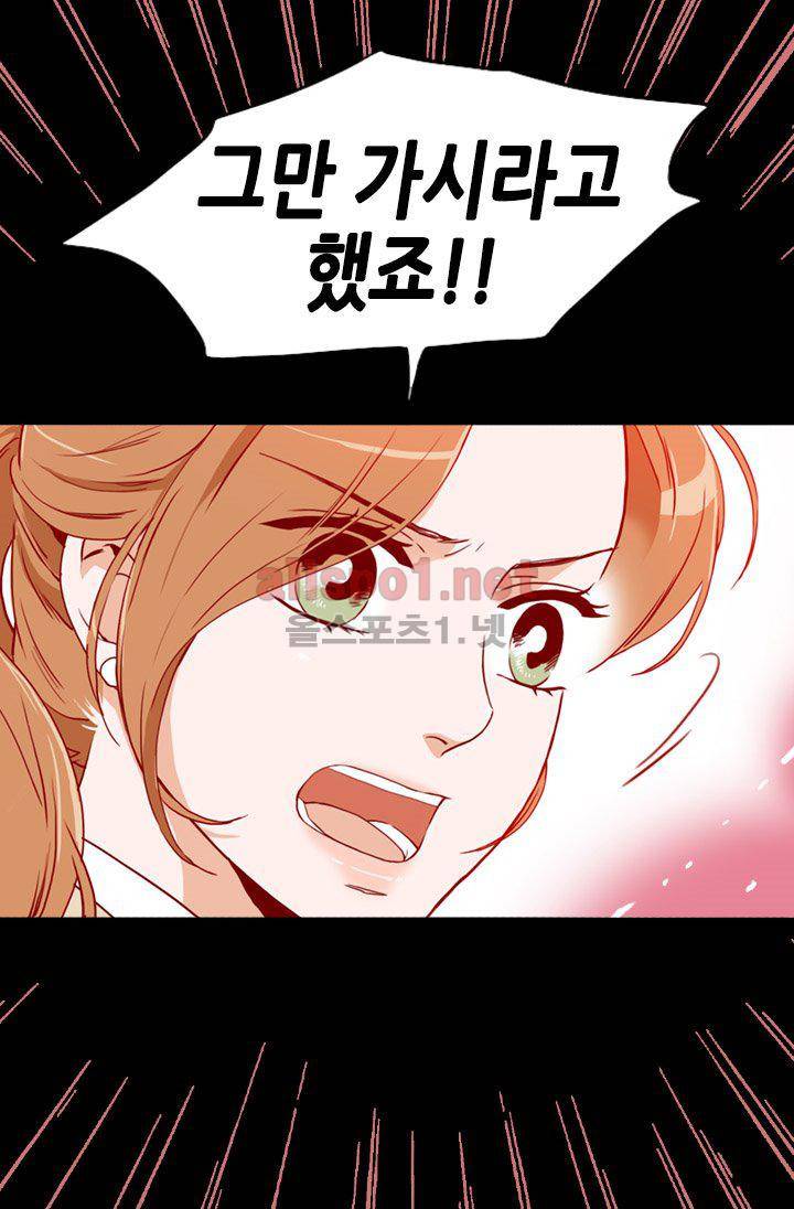 김 비서가 왜 그럴까 73화 14