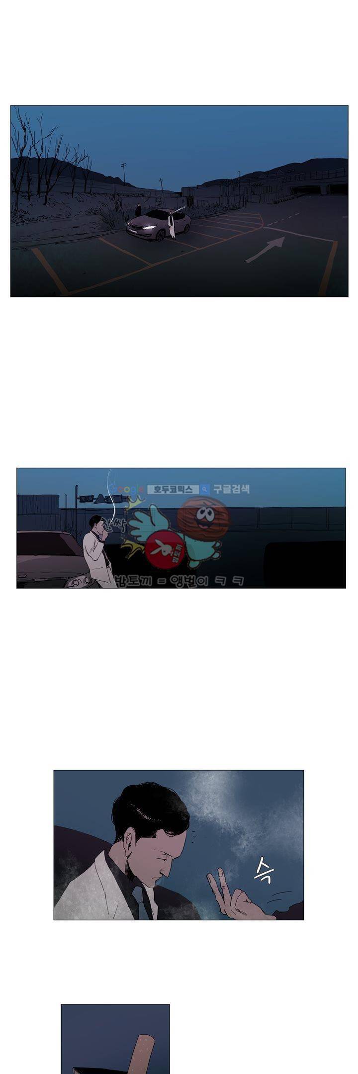 불티 36화 1