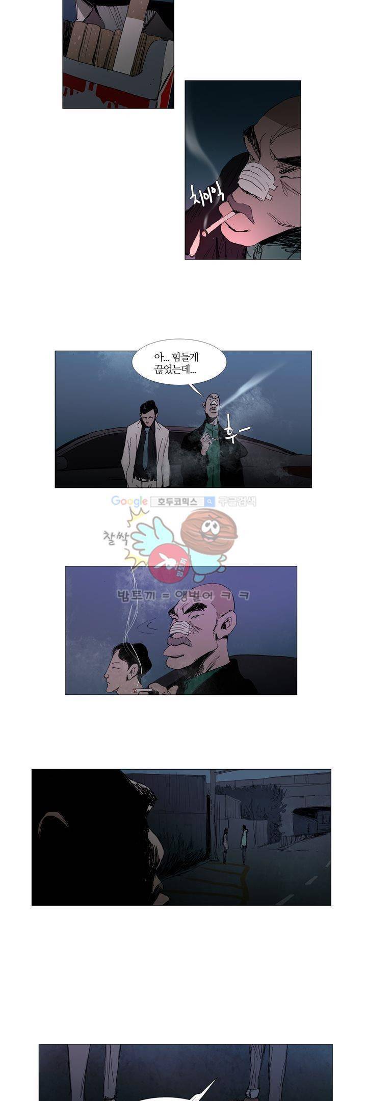 불티 36화 2