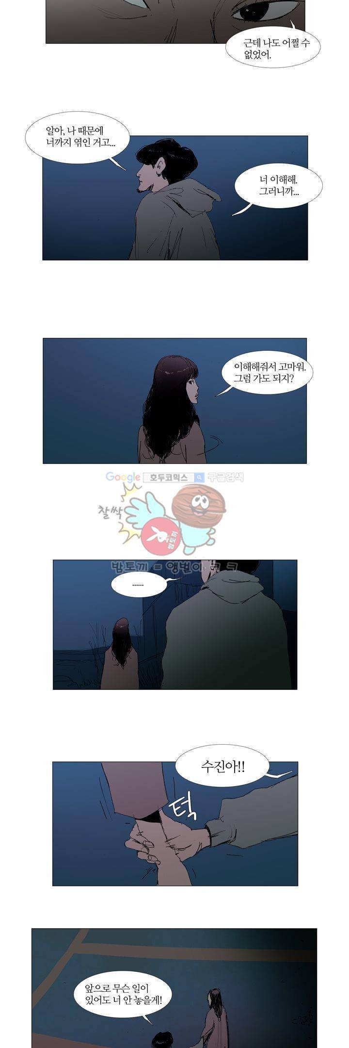 불티 36화 4