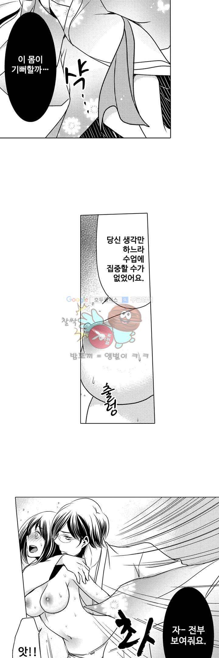 서방님이 4명?! 6화 5