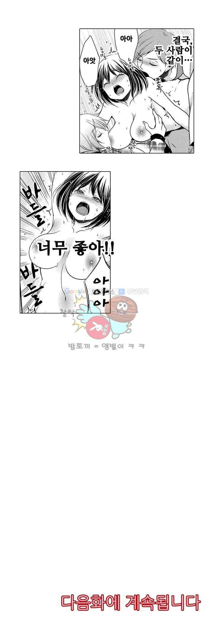 서방님이 4명?! 6화 15
