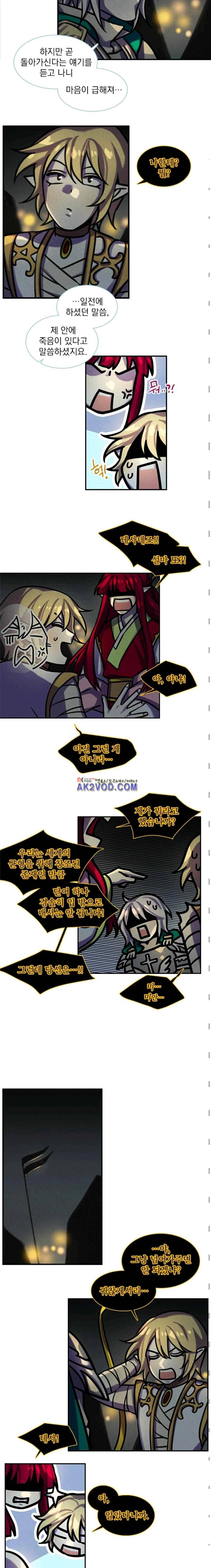 스타폴:별을 위한 노래 107화 2