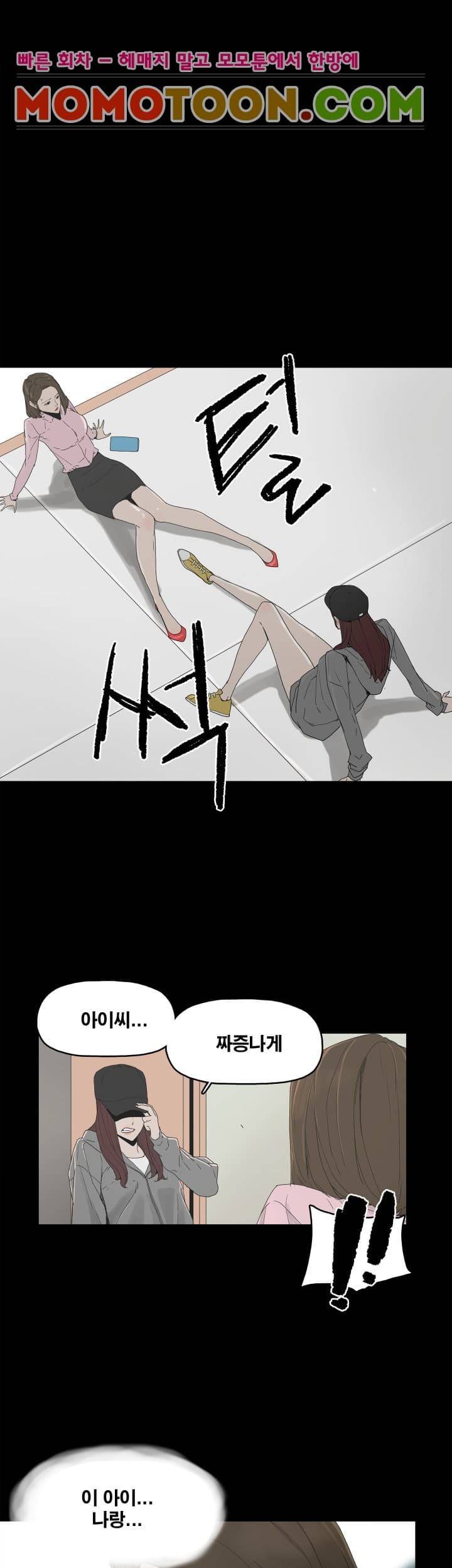 대리모 2화 1