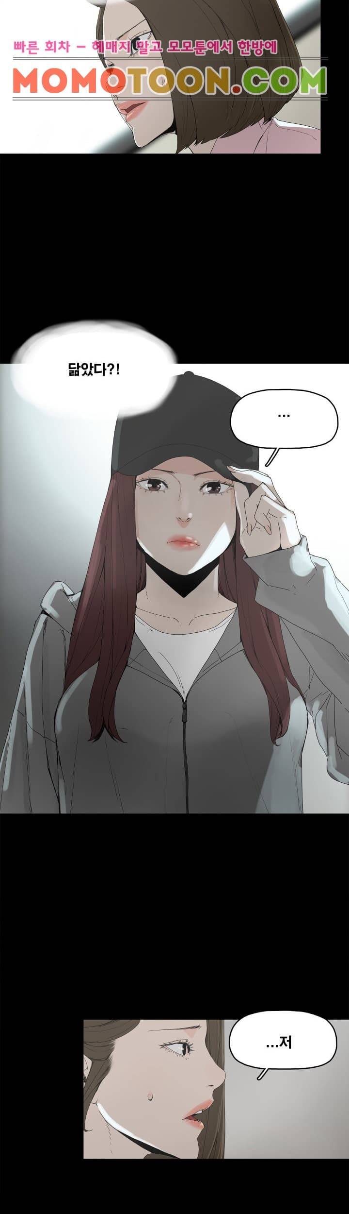 대리모 2화 2