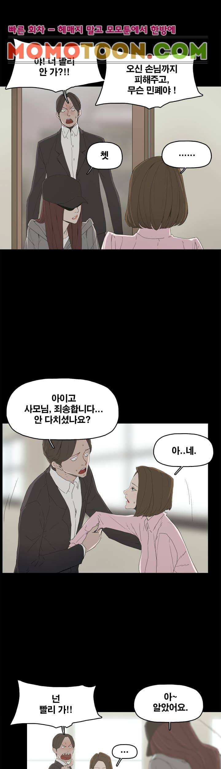 대리모 2화 3