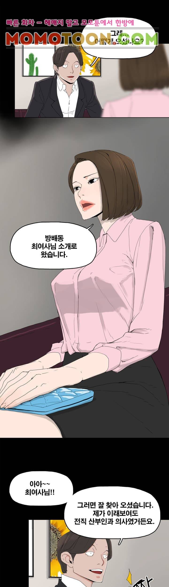 대리모 2화 7