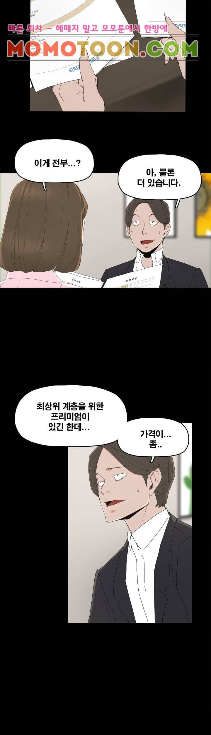 대리모 2화 9