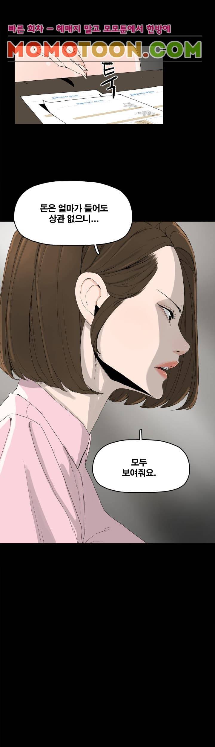 대리모 2화 10
