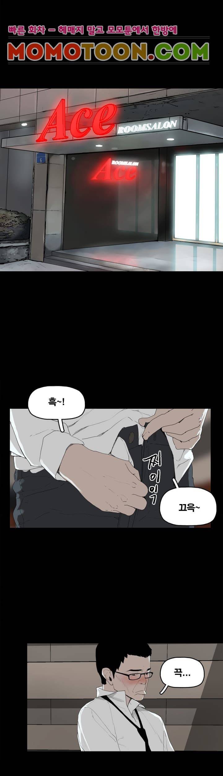 대리모 2화 11