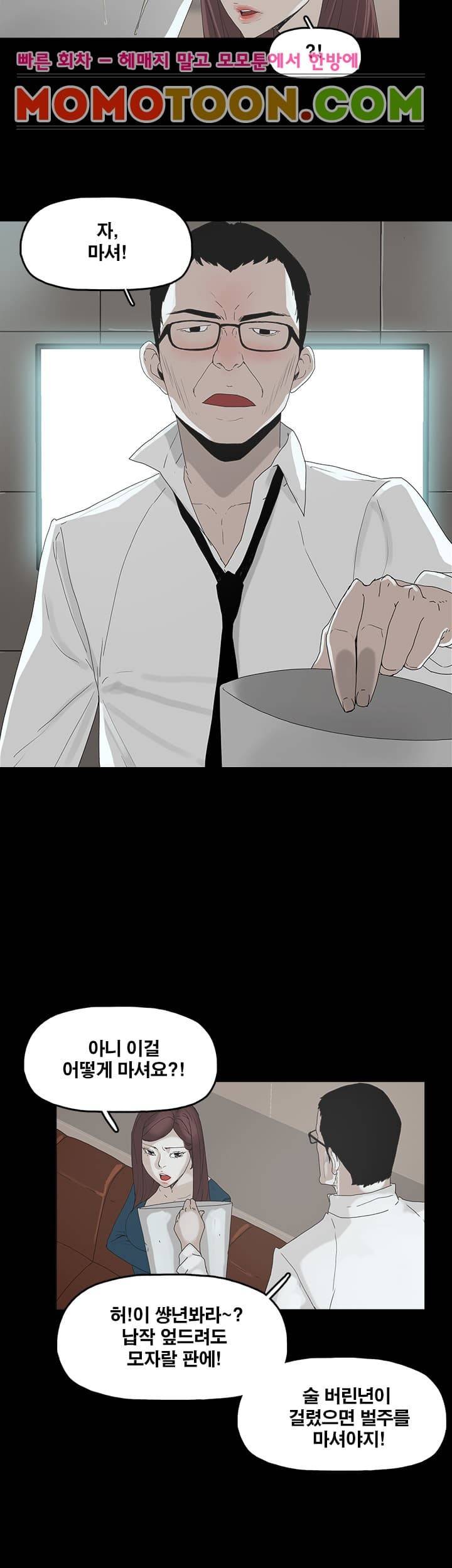 대리모 2화 13
