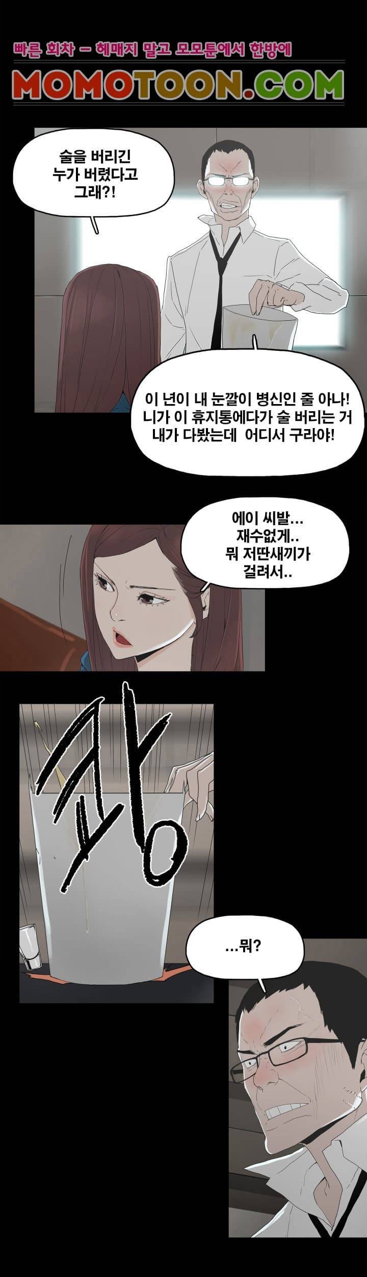 대리모 2화 14