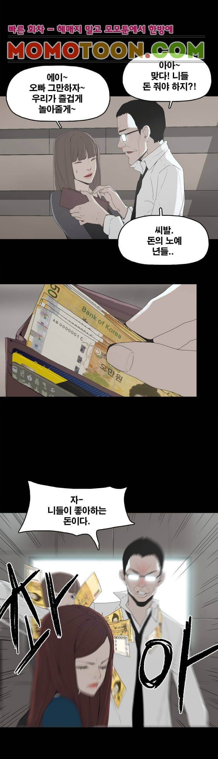 대리모 2화 15