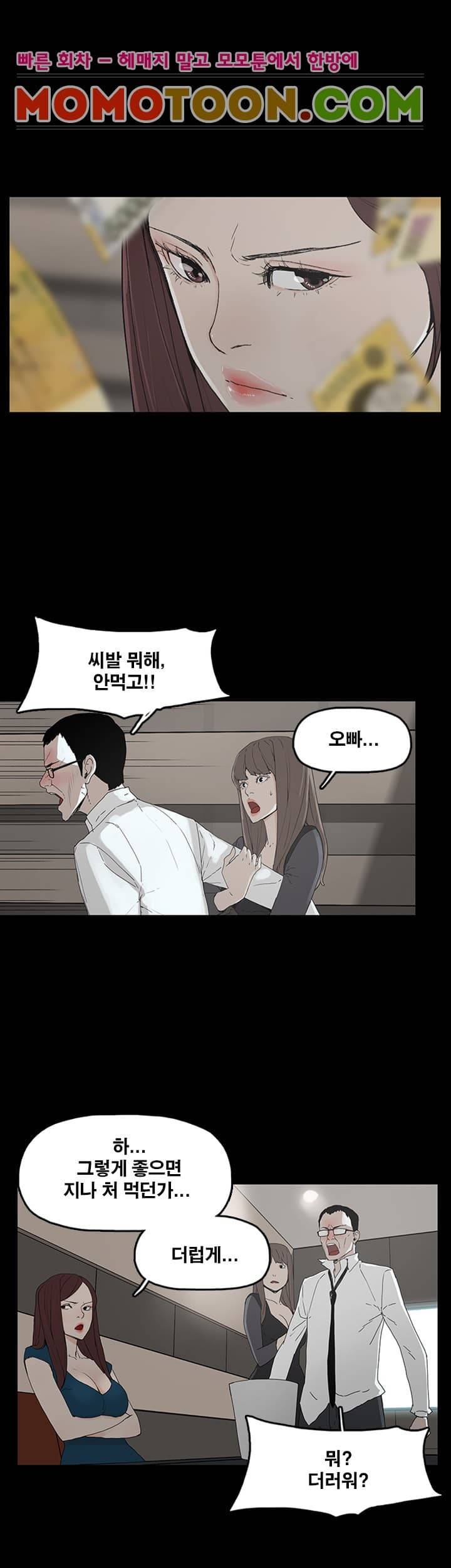 대리모 2화 16