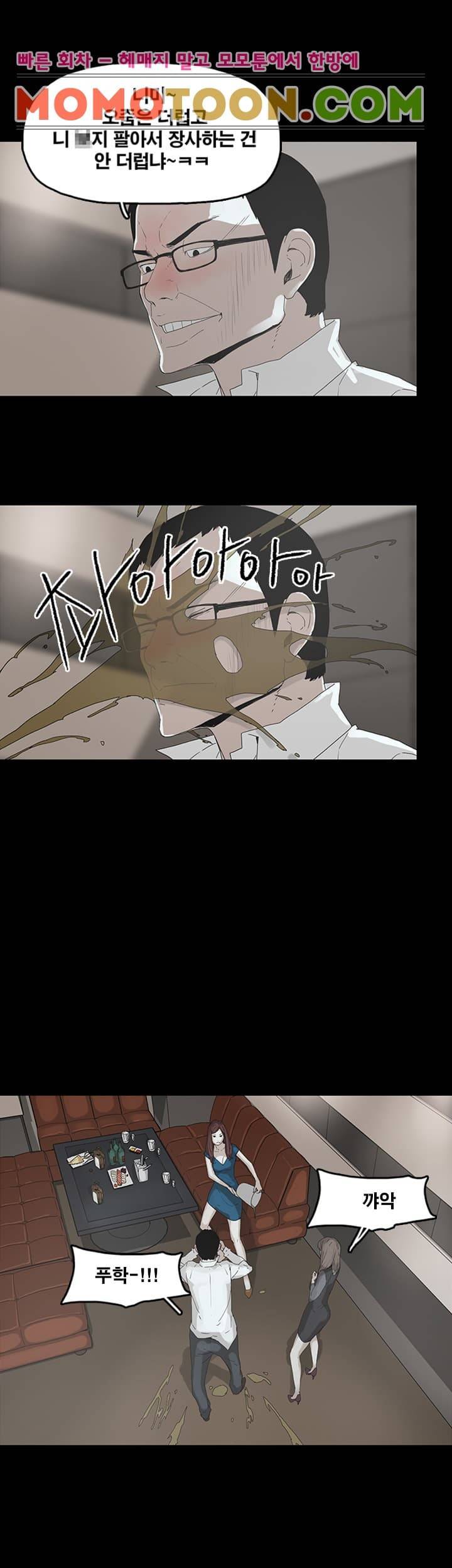 대리모 2화 17