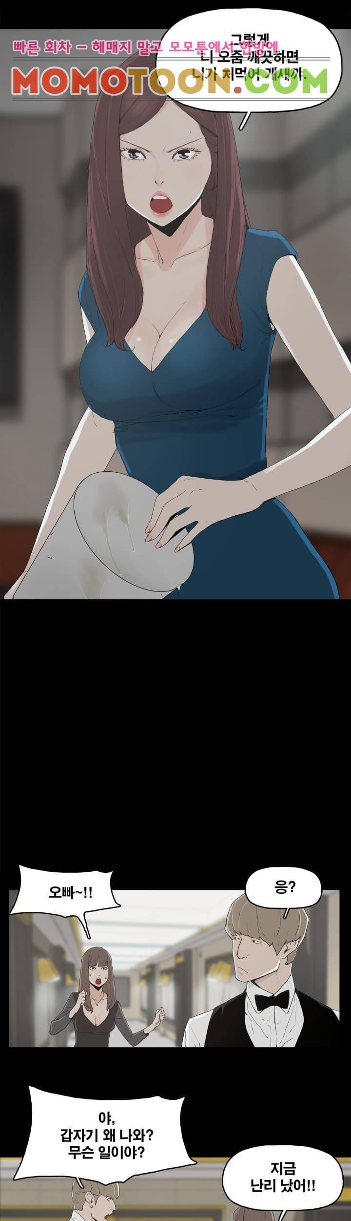 대리모 2화 18