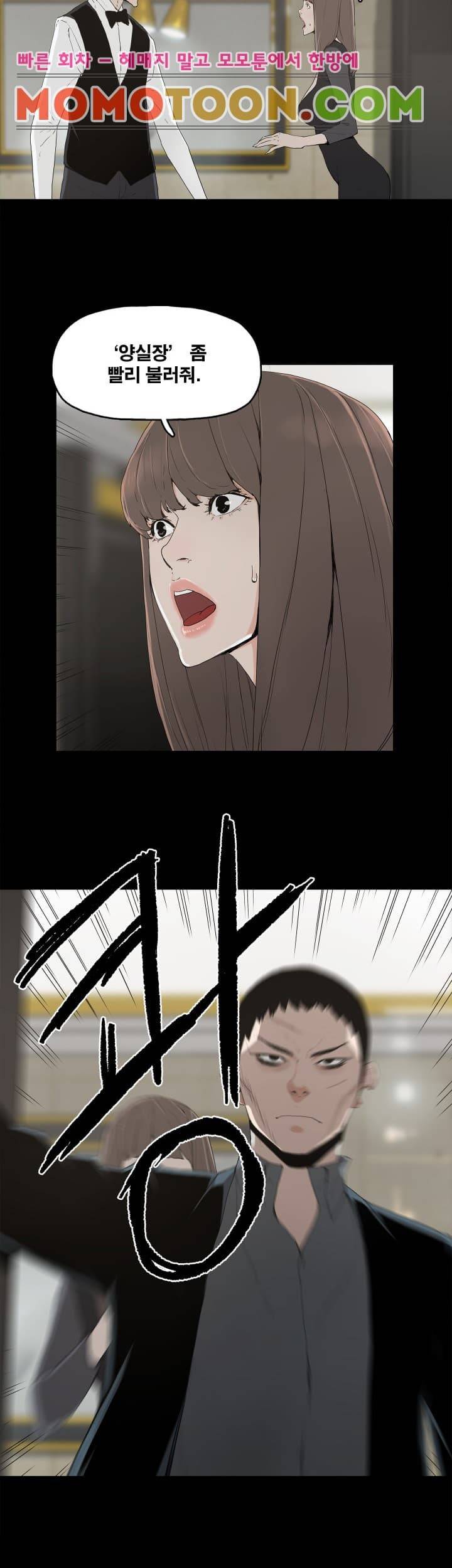 대리모 2화 19