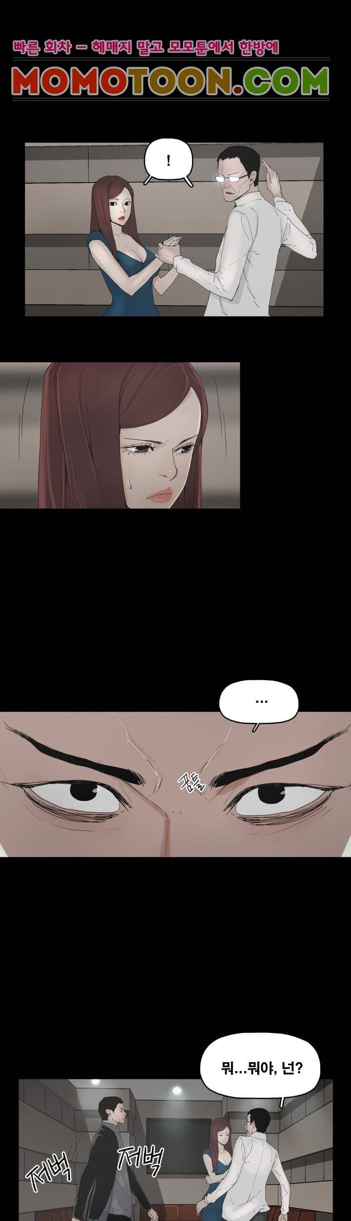 대리모 2화 20