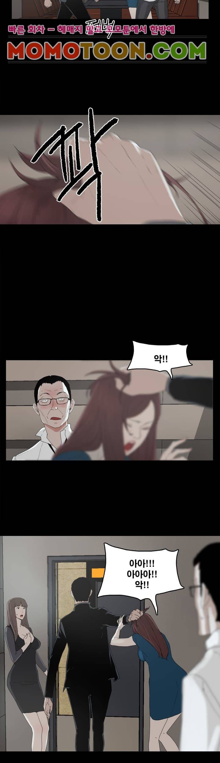 대리모 2화 21