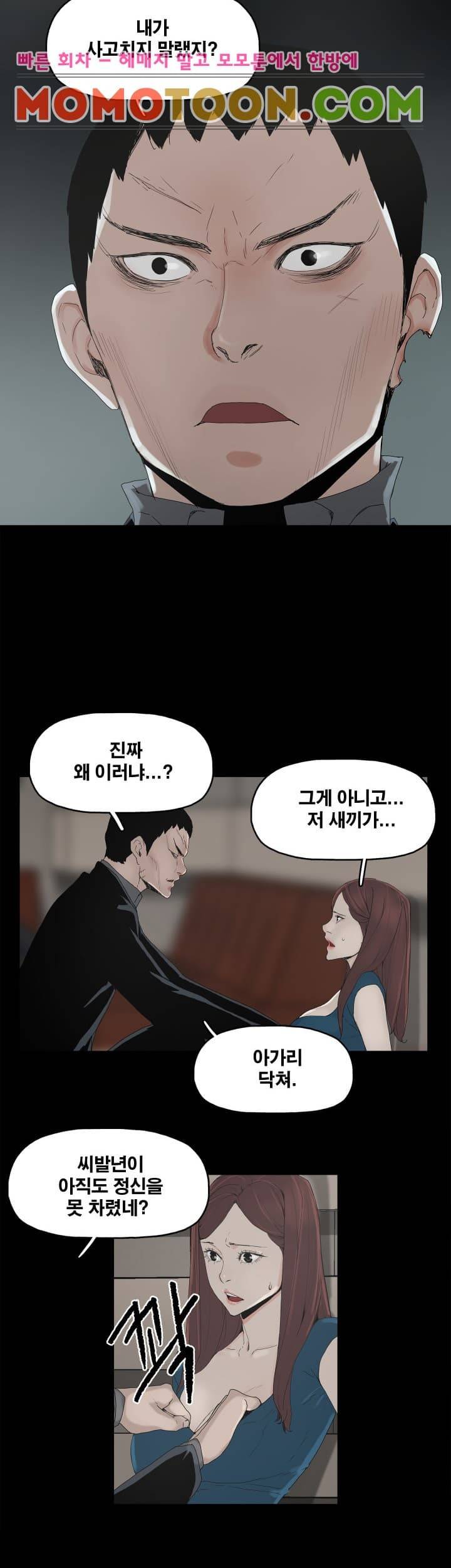대리모 2화 23
