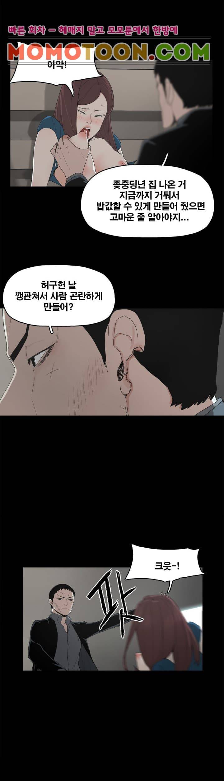 대리모 2화 25