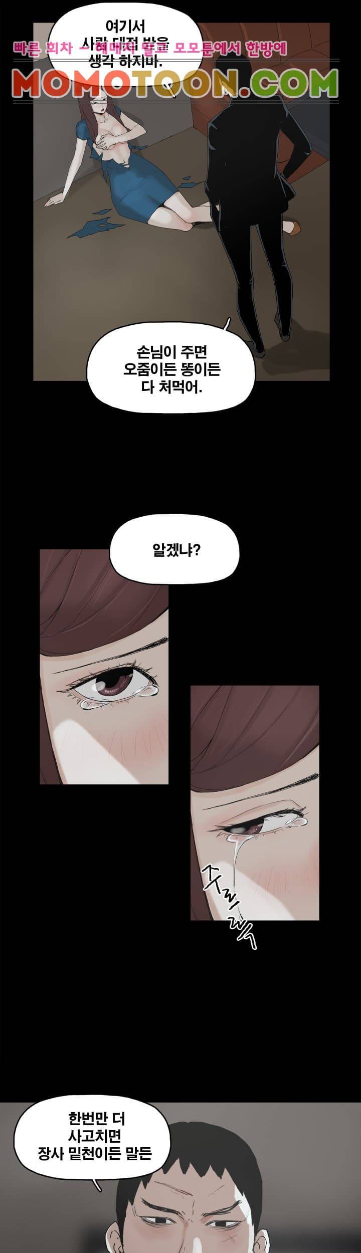대리모 2화 26