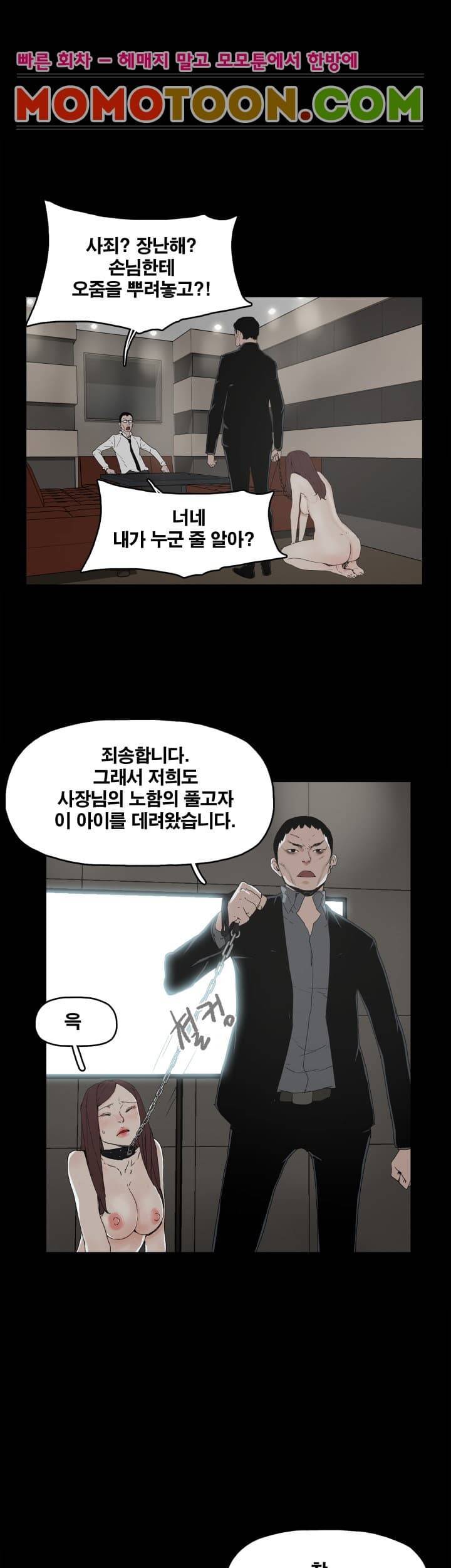 대리모 2화 30