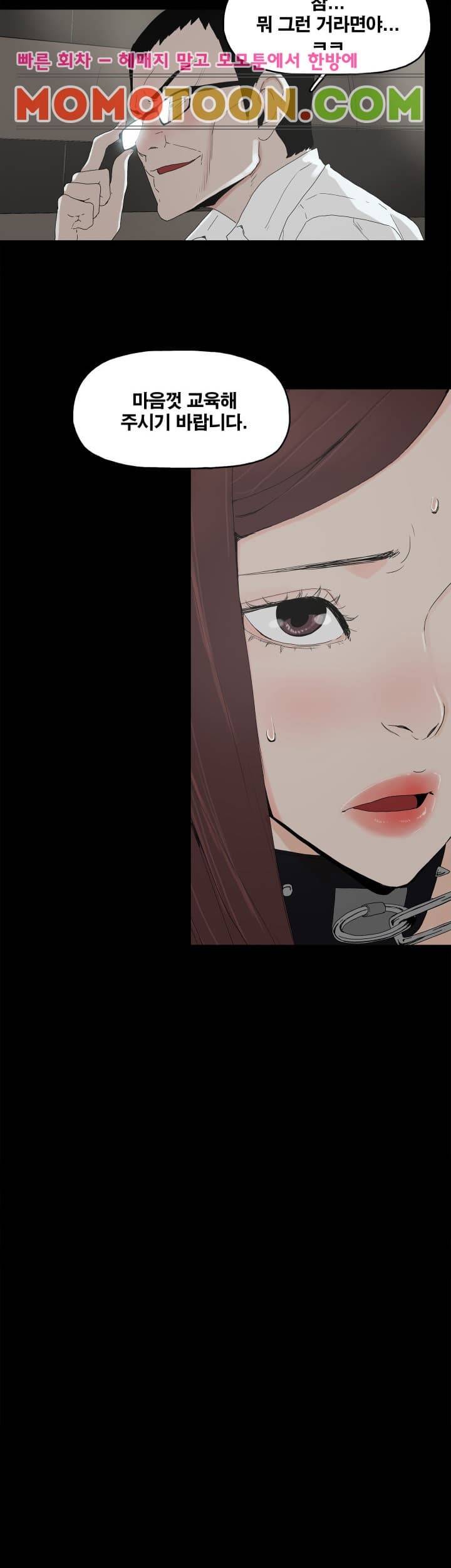 대리모 2화 31
