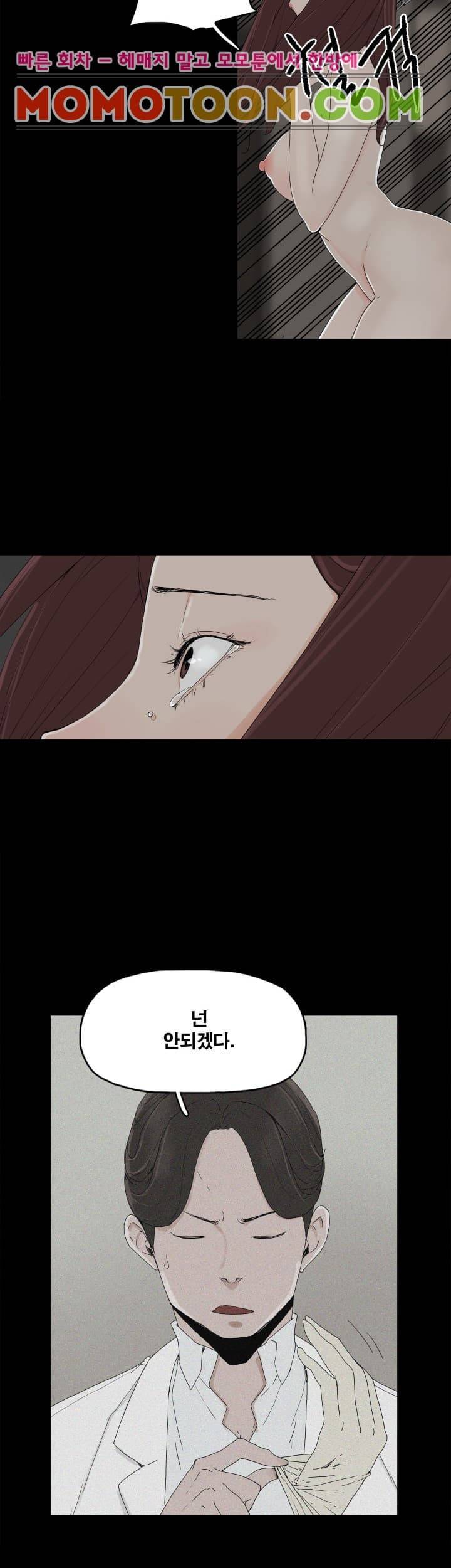 대리모 2화 35