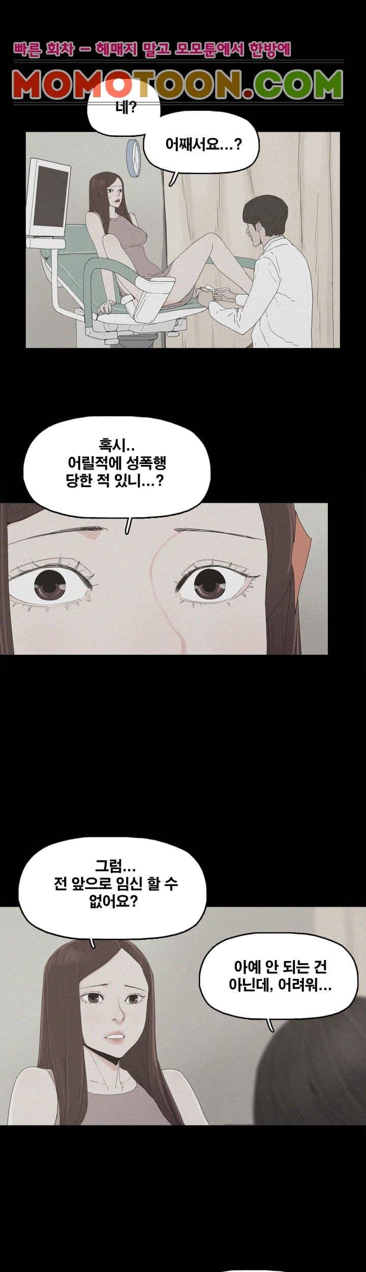 대리모 2화 36