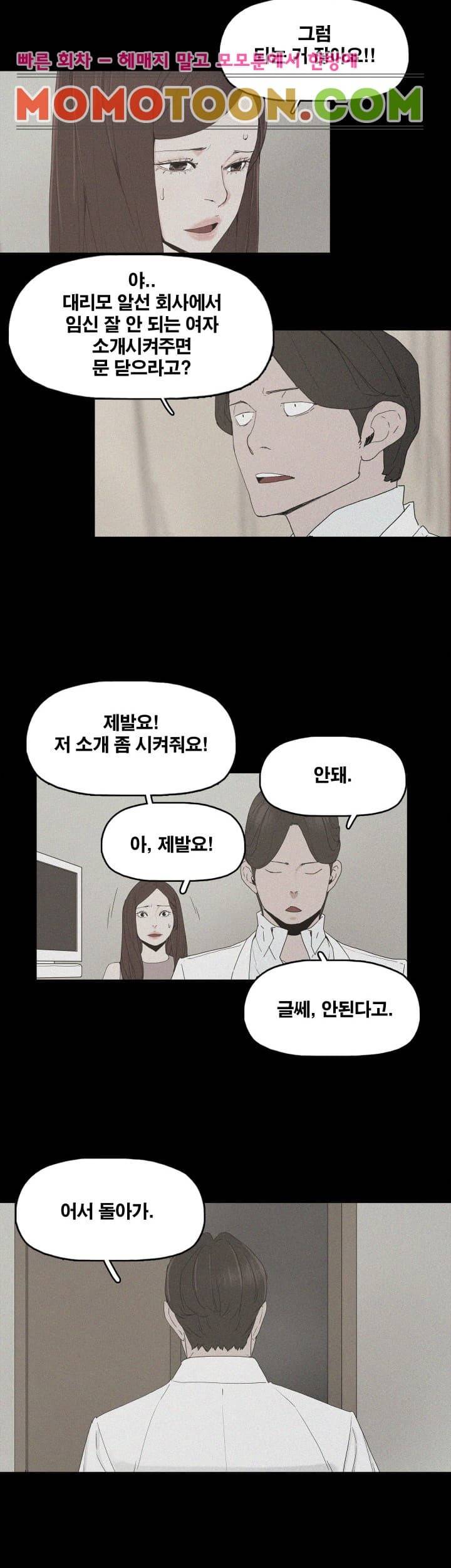대리모 2화 37