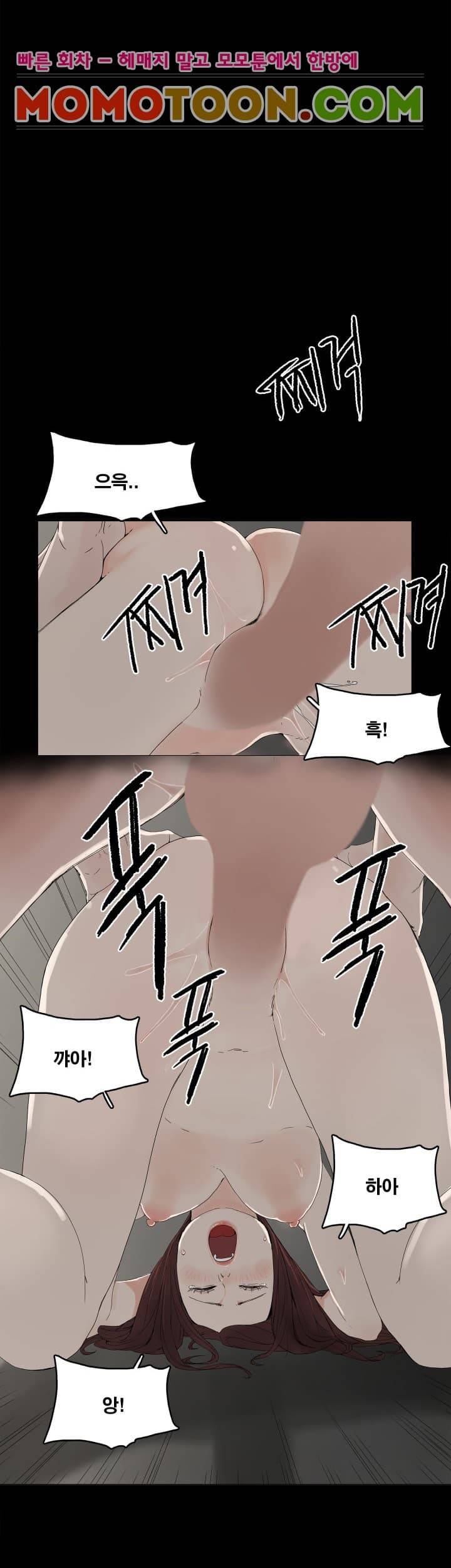 대리모 2화 39